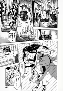 Page 42 of Reinou Tantei Miko / Phantom Hunter Miko 01 - preview thumbnail