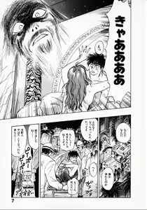 Page 8 of Reinou Tantei Miko / Phantom Hunter Miko 01 - preview thumbnail