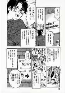 Page 9 of Reinou Tantei Miko / Phantom Hunter Miko 01 - preview thumbnail