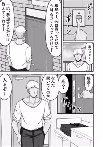 Page 11 of TS shite Mesu ni Ochiru - preview thumbnail