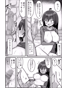 Page 18 of TS shite Mesu ni Ochiru - preview thumbnail