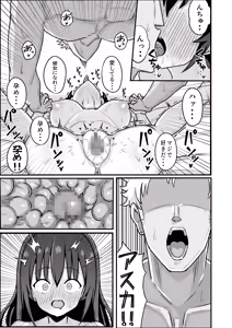 Page 49 of TS shite Mesu ni Ochiru - preview thumbnail