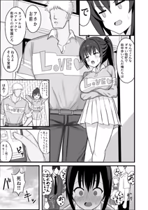 Page 53 of TS shite Mesu ni Ochiru - preview thumbnail