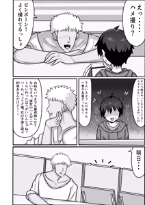 Page 6 of TS shite Mesu ni Ochiru - preview thumbnail