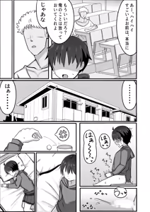 Page 7 of TS shite Mesu ni Ochiru - preview thumbnail