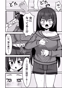 Page 10 of TS shite Mesu ni Ochiru - preview thumbnail