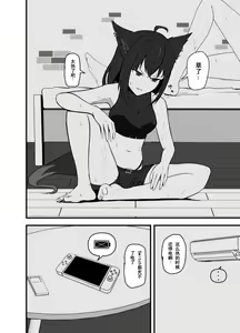 Page 3 of Doukyonin to no Atsui Kyuujitsu - preview thumbnail