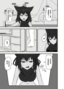 Page 4 of Doukyonin to no Atsui Kyuujitsu - preview thumbnail
