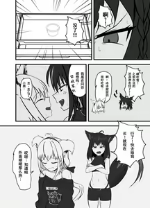 Page 5 of Doukyonin to no Atsui Kyuujitsu - preview thumbnail