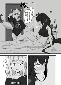Page 8 of Doukyonin to no Atsui Kyuujitsu - preview thumbnail