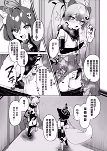 Page 4 of Ninjutsu Shoujo wa Hatsujouchuu Demo | 忍术少女即使在发情中也... - preview thumbnail