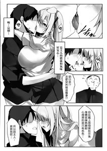 Page 8 of Itsuwari no Asuna - preview thumbnail