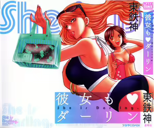 Kanojo mo Darling - She is Darling — hentai manga cover on Fhentai