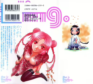 Page 2 of Kanojo mo Darling - She is Darling - preview thumbnail