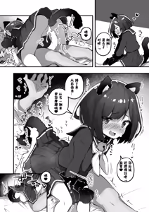 Page 16 of GIRL Kouhai Kanojo no Seijijou 2 - preview thumbnail