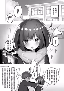 Page 4 of GIRL Kouhai Kanojo no Seijijou 2 - preview thumbnail