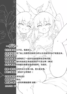 Page 29 of Mesugaki-chan o Motto Motto Wakarasetai! - preview thumbnail