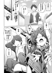 Page 4 of Mesugaki-chan o Motto Motto Wakarasetai! - preview thumbnail