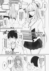 Page 4 of Kokando saidai Mkappudekapai bishojo no zen kote icha ama nama hame kobi de sensei ga kizetsu surumade seshi shibori tora reru hon | 好感度最大M罩杯大奶美少女的全肯定恩爱无套做爱将老师榨至昏厥的故事 - preview thumbnail