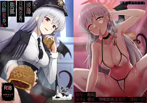 Awaku Koi Nioi, Amaku Ai ni Yoi. (Hairy) | 淡薄只闻恋香、甜腻沉醉爱乡。 — hentai manga cover on Fhentai
