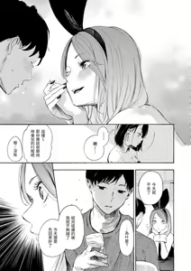 Page 117 of Frustration Girls | 慾求不滿飢渴難耐的少女們 (decensored) - preview thumbnail