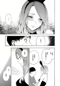 Page 119 of Frustration Girls | 慾求不滿飢渴難耐的少女們 (decensored) - preview thumbnail