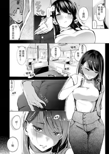 Page 150 of Frustration Girls | 慾求不滿飢渴難耐的少女們 (decensored) - preview thumbnail