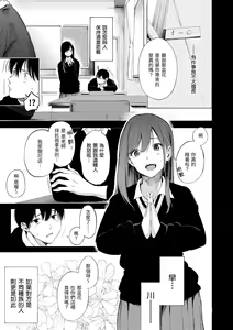 Page 169 of Frustration Girls | 慾求不滿飢渴難耐的少女們 (decensored) - preview thumbnail