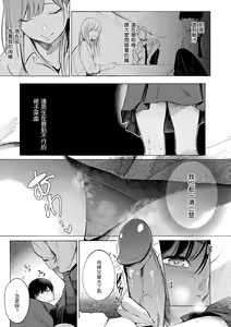 Page 183 of Frustration Girls | 慾求不滿飢渴難耐的少女們 (decensored) - preview thumbnail