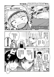 Page 29 of Frustration Girls | 慾求不滿飢渴難耐的少女們 (decensored) - preview thumbnail