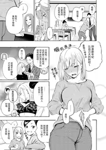 Page 57 of Frustration Girls | 慾求不滿飢渴難耐的少女們 (decensored) - preview thumbnail