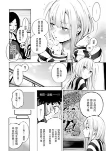 Page 8 of Frustration Girls | 慾求不滿飢渴難耐的少女們 (decensored) - preview thumbnail