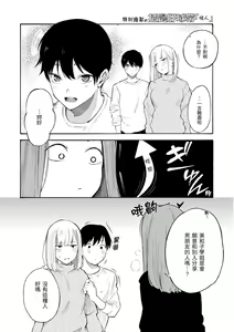 Page 85 of Frustration Girls | 慾求不滿飢渴難耐的少女們 (decensored) - preview thumbnail