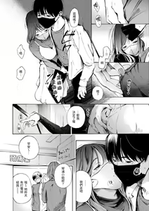 Page 98 of Frustration Girls | 慾求不滿飢渴難耐的少女們 (decensored) - preview thumbnail