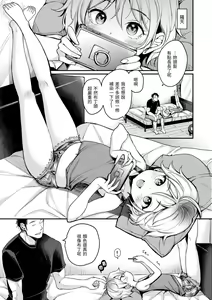Page 105 of Kotowarenaikei | 好好小姐 (decensored) - preview thumbnail