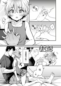 Page 107 of Kotowarenaikei | 好好小姐 (decensored) - preview thumbnail