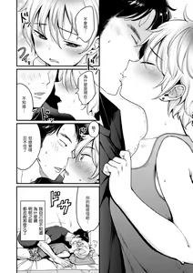 Page 108 of Kotowarenaikei | 好好小姐 (decensored) - preview thumbnail