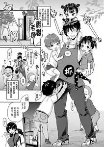Page 119 of Kotowarenaikei | 好好小姐 (decensored) - preview thumbnail