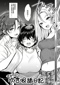Page 120 of Kotowarenaikei | 好好小姐 (decensored) - preview thumbnail