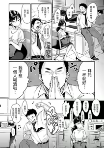 Page 12 of Kotowarenaikei | 好好小姐 (decensored) - preview thumbnail