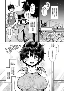 Page 130 of Kotowarenaikei | 好好小姐 (decensored) - preview thumbnail