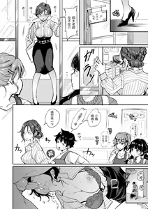 Page 134 of Kotowarenaikei | 好好小姐 (decensored) - preview thumbnail