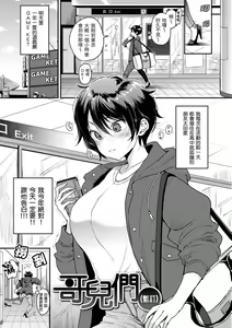 Page 139 of Kotowarenaikei | 好好小姐 (decensored) - preview thumbnail