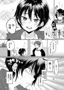 Page 140 of Kotowarenaikei | 好好小姐 (decensored) - preview thumbnail