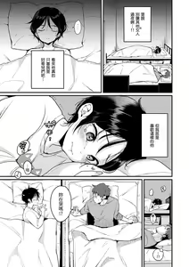 Page 143 of Kotowarenaikei | 好好小姐 (decensored) - preview thumbnail