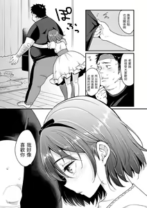 Page 161 of Kotowarenaikei | 好好小姐 (decensored) - preview thumbnail