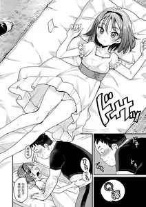Page 164 of Kotowarenaikei | 好好小姐 (decensored) - preview thumbnail