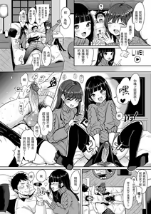 Page 178 of Kotowarenaikei | 好好小姐 (decensored) - preview thumbnail