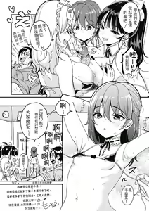 Page 189 of Kotowarenaikei | 好好小姐 (decensored) - preview thumbnail