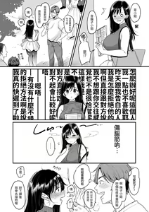 Page 24 of Kotowarenaikei | 好好小姐 (decensored) - preview thumbnail